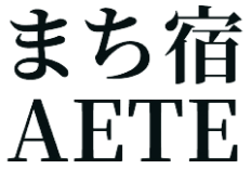 まち宿AETEのロゴ